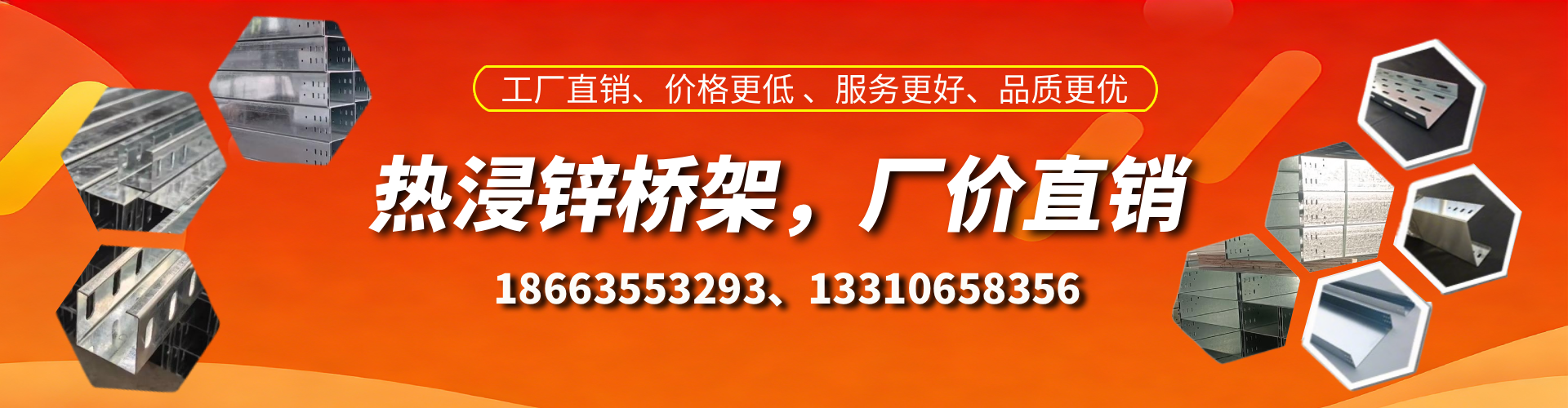德州热浸锌桥架厂家